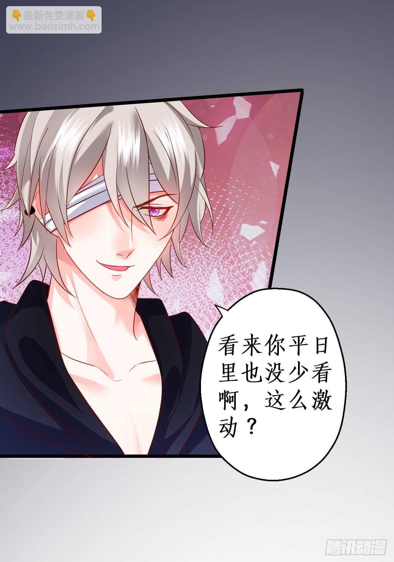 《这个保镖有点萌》凌夜，我喜欢你！ 第23页