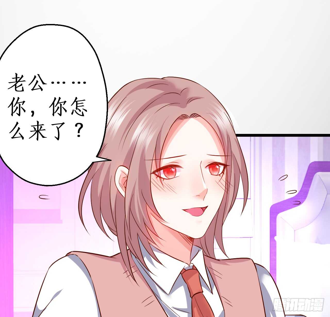 《这个保镖有点萌》凌夜，我喜欢你！ 第28页