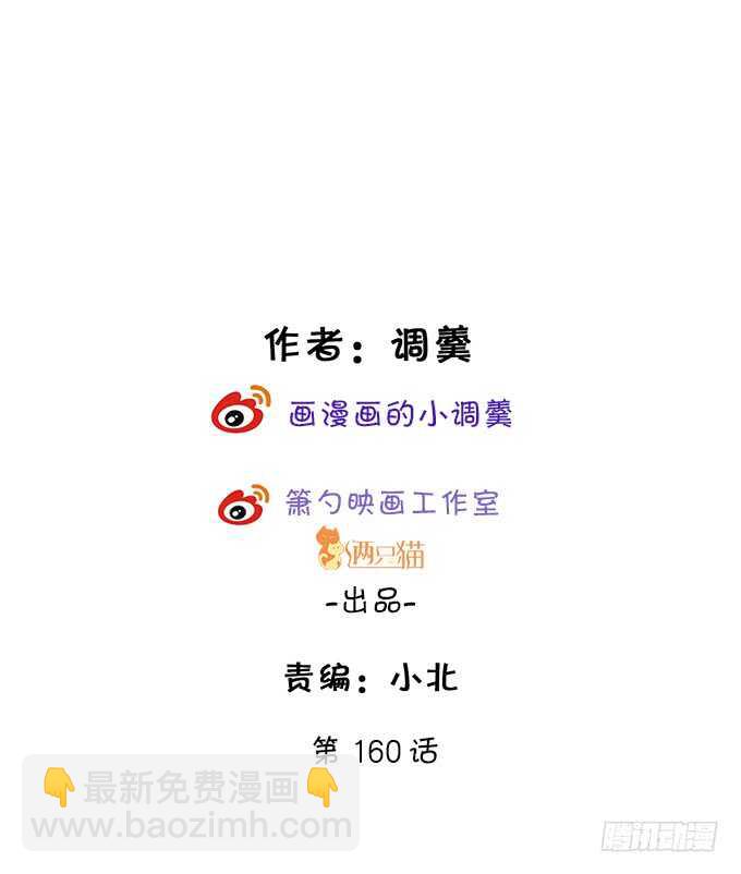 《这个保镖有点萌》凌夜，我喜欢你！ 第2页
