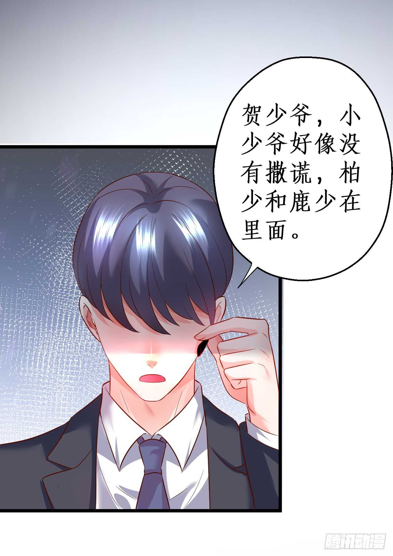 《这个保镖有点萌》凌夜，我喜欢你！ 第32页
