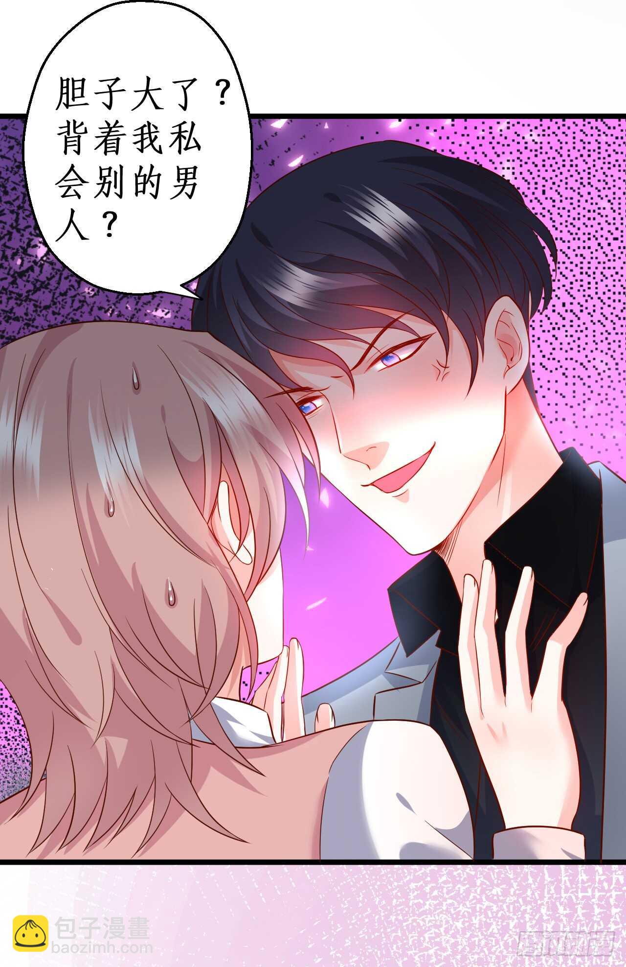《这个保镖有点萌》凌夜，我喜欢你！ 第36页
