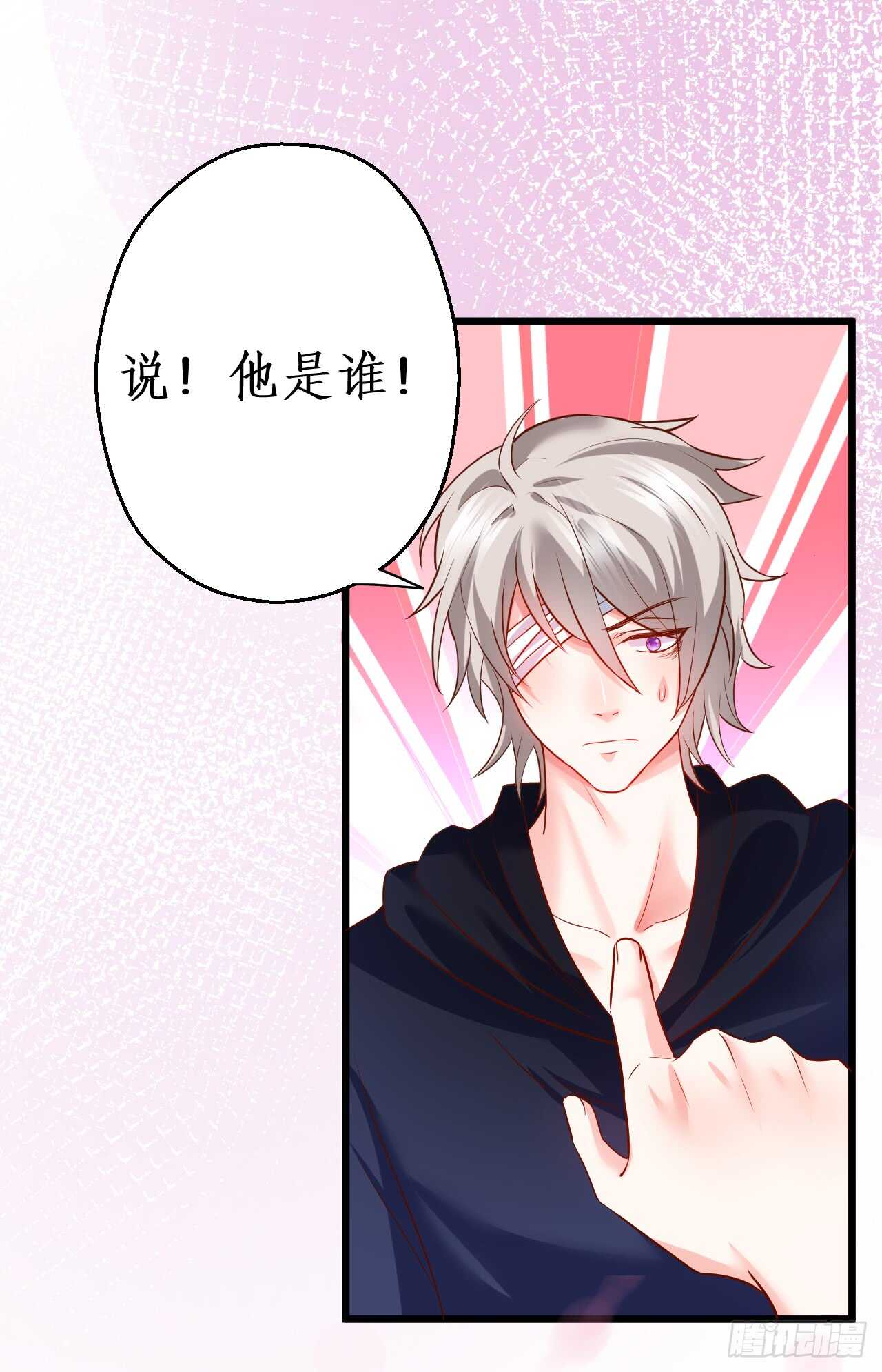 《这个保镖有点萌》凌夜，我喜欢你！ 第37页