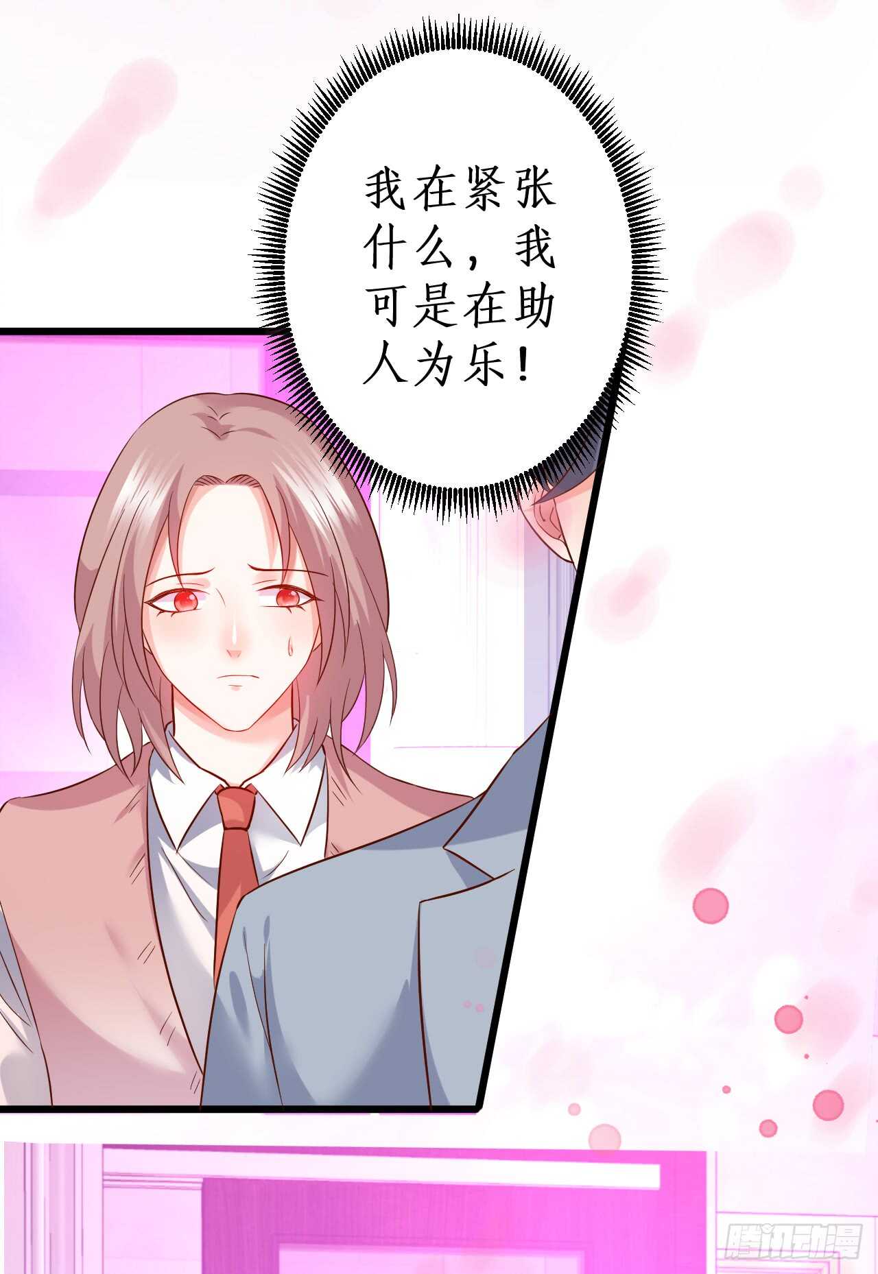 《这个保镖有点萌》凌夜，我喜欢你！ 第38页