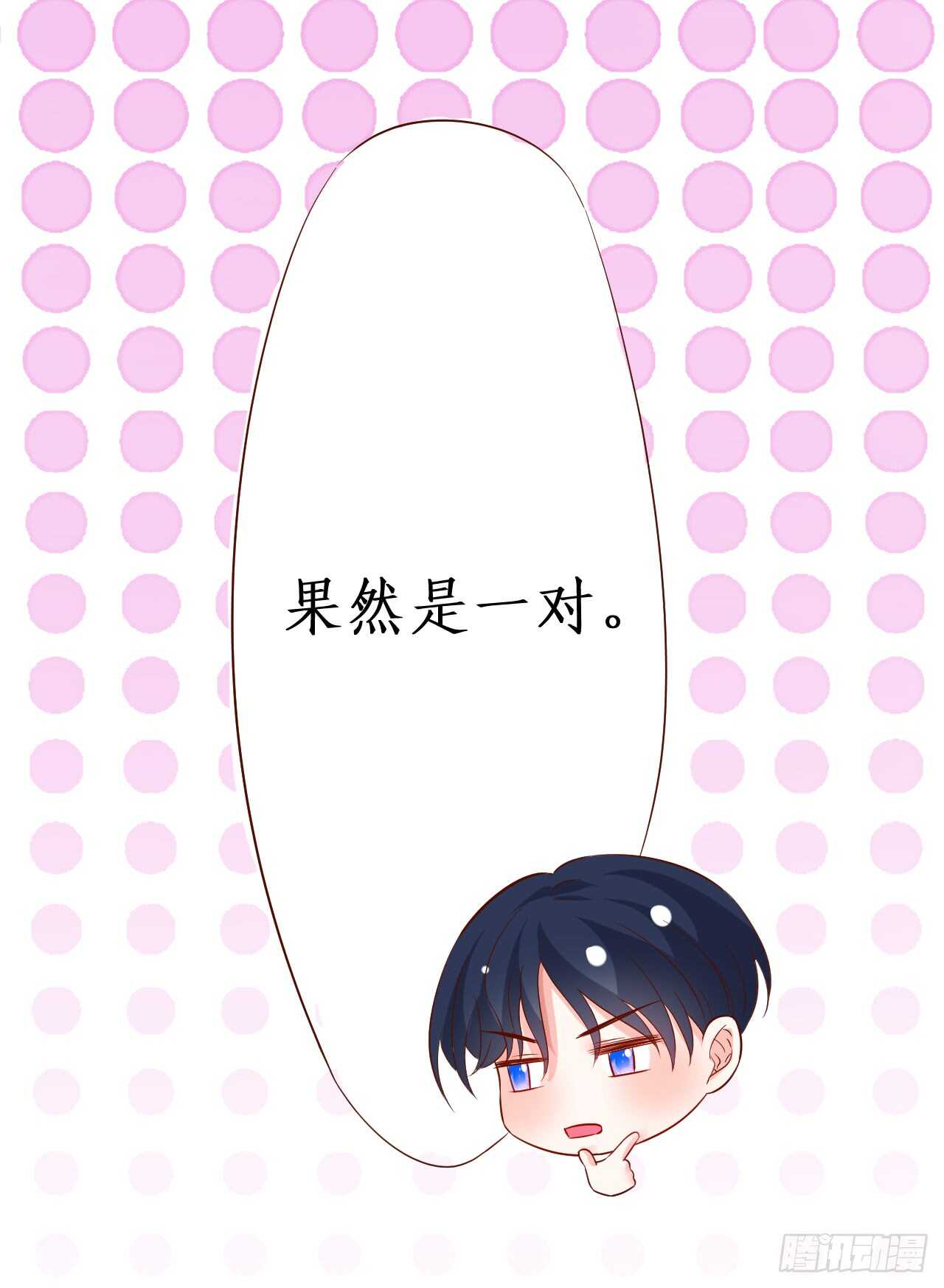 《这个保镖有点萌》凌夜，我喜欢你！ 第43页