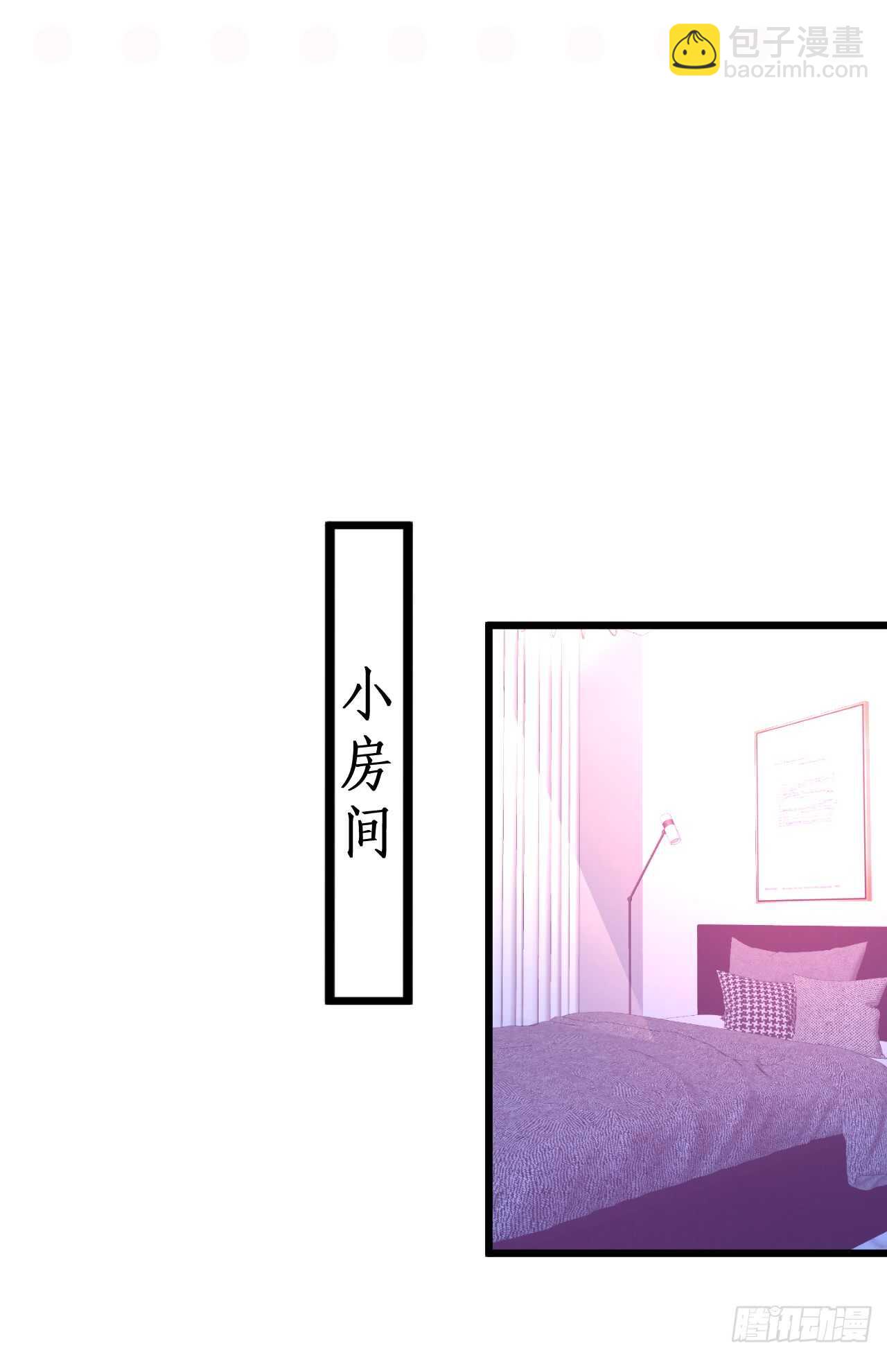 《这个保镖有点萌》凌夜，我喜欢你！ 第44页