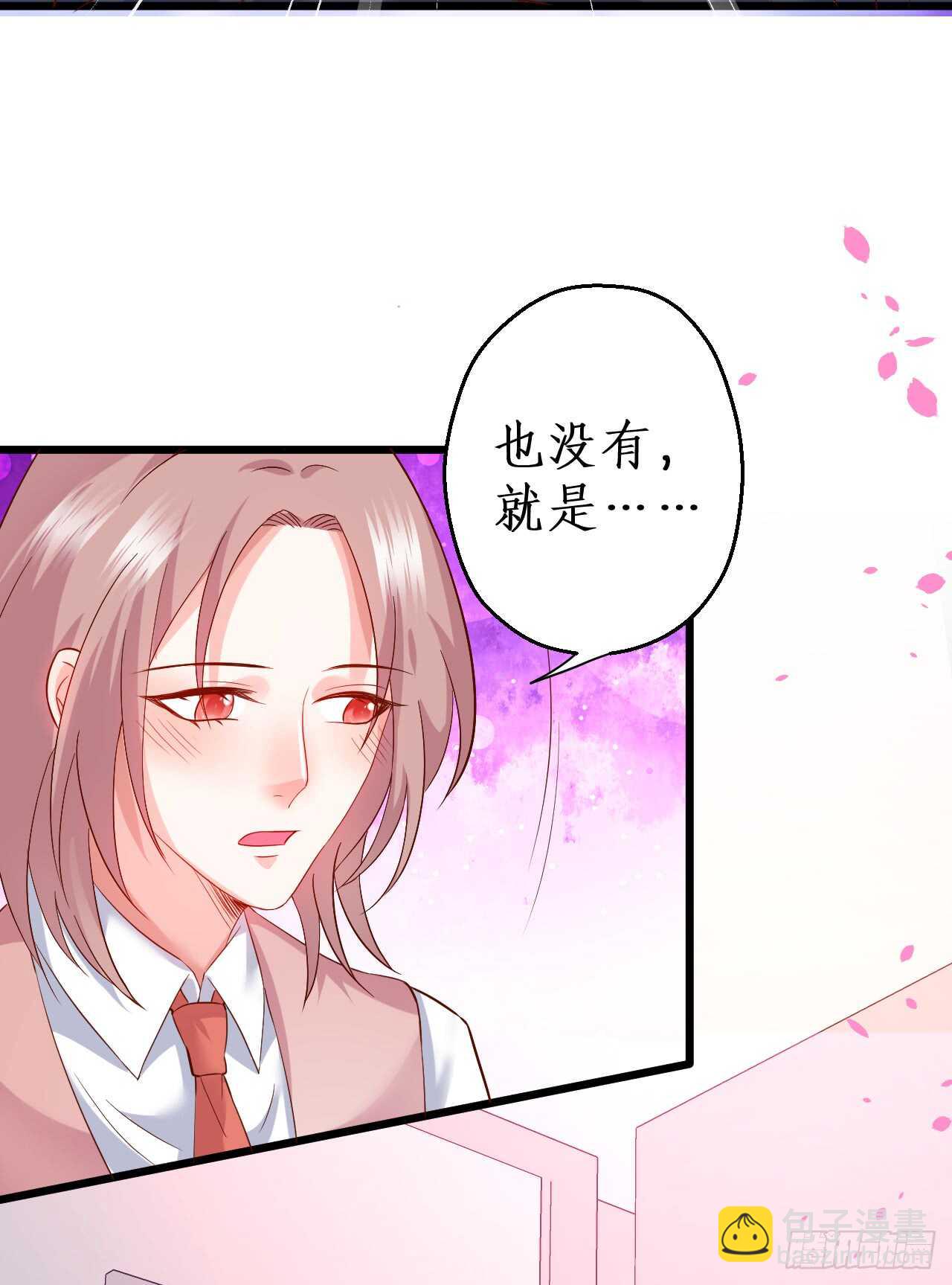 《这个保镖有点萌》凌夜，我喜欢你！ 第48页