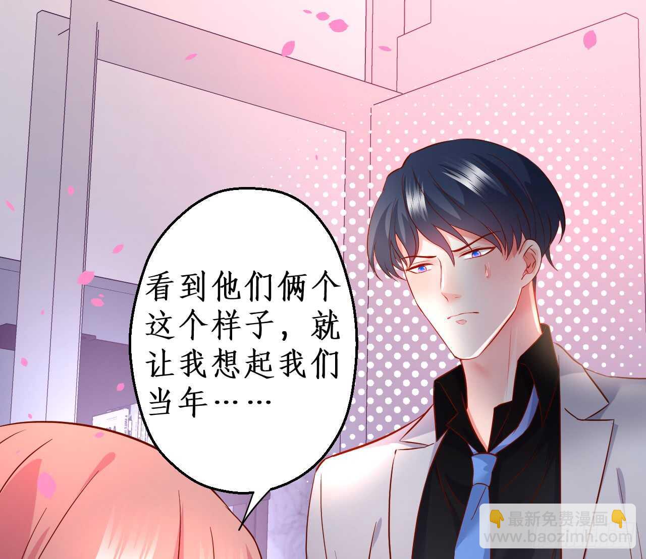 《这个保镖有点萌》凌夜，我喜欢你！ 第49页
