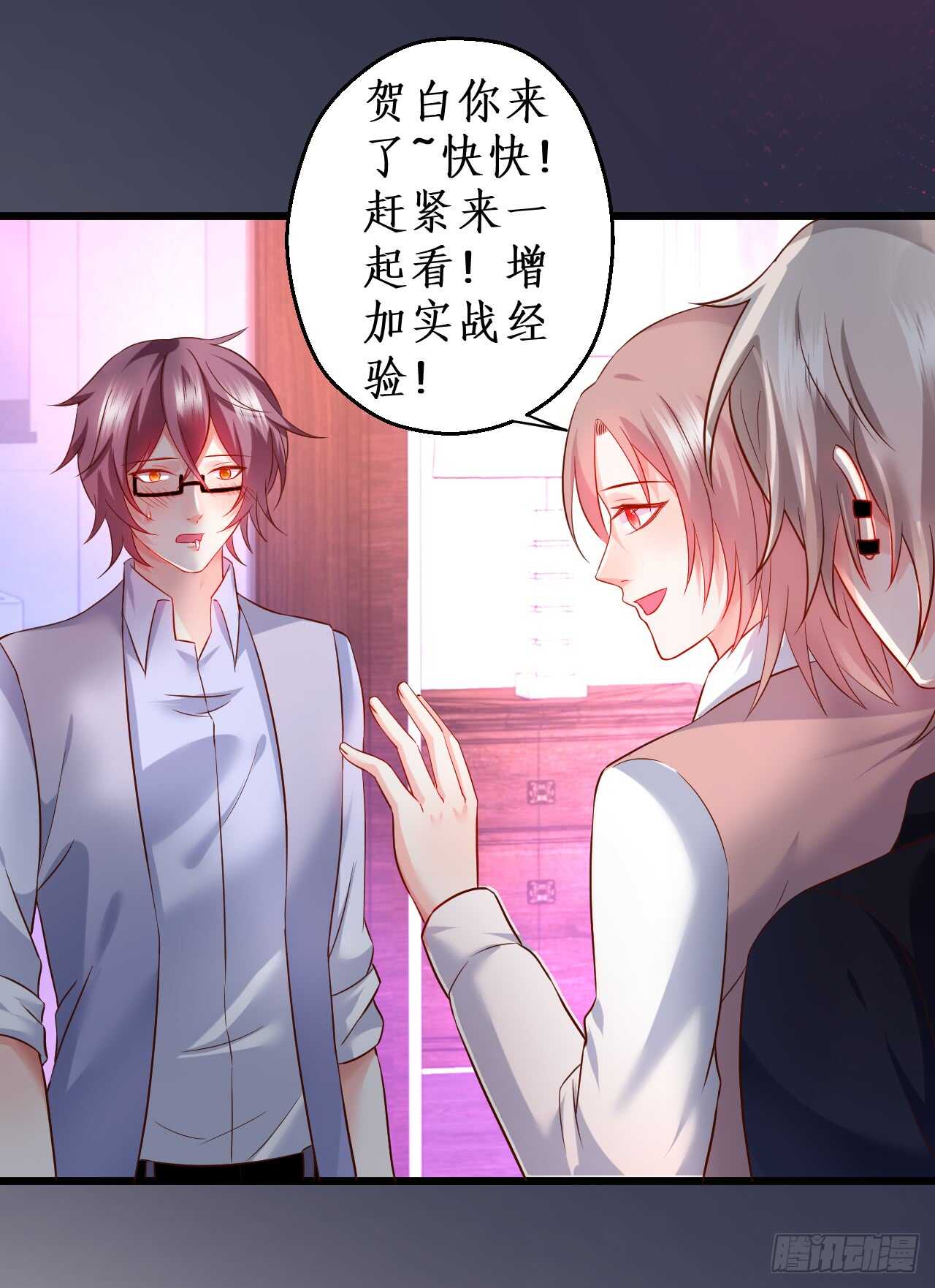 《这个保镖有点萌》凌夜，我喜欢你！ 第9页