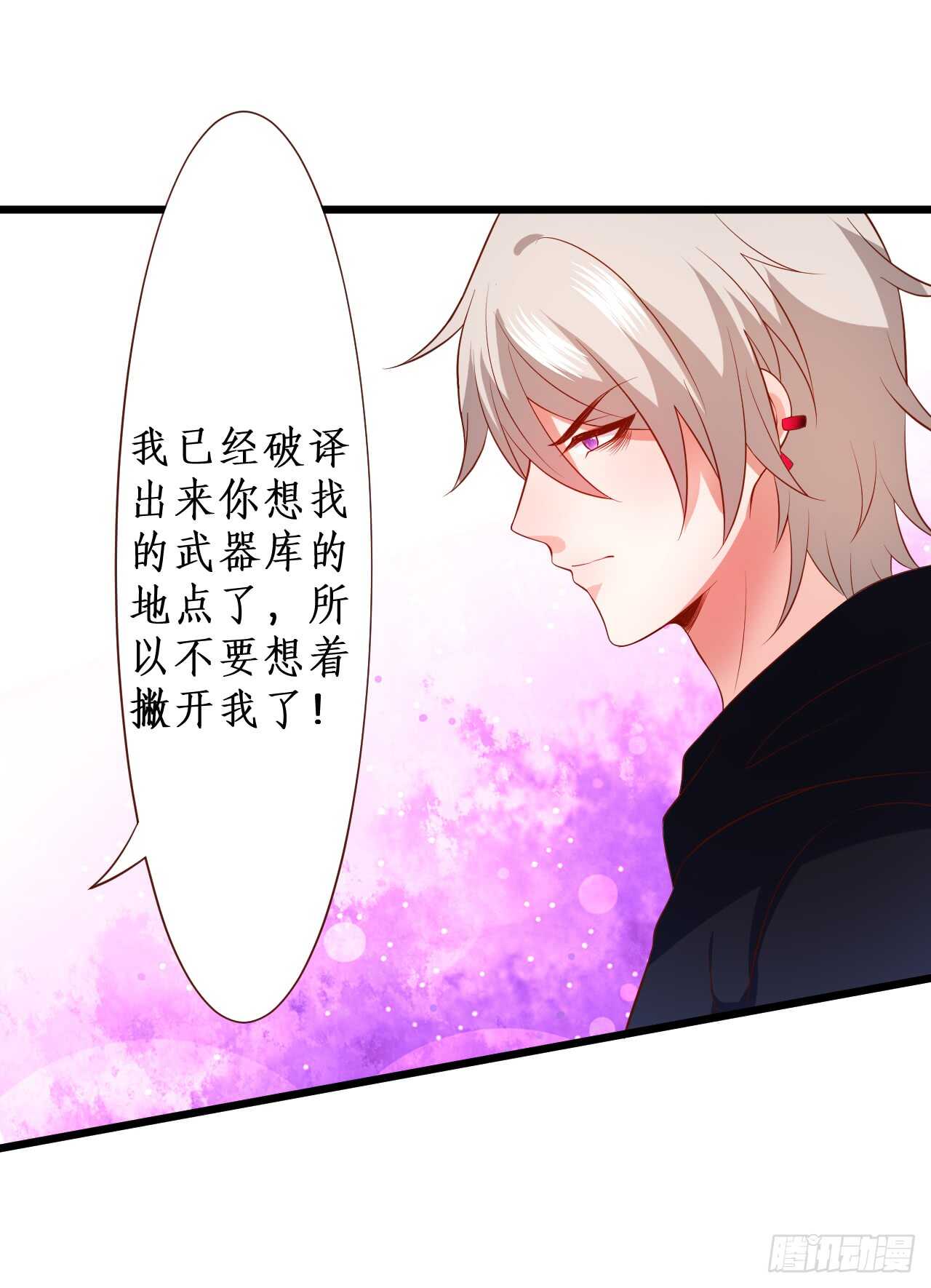 《这个保镖有点萌》浴室里会发生什么呢？ 第10页