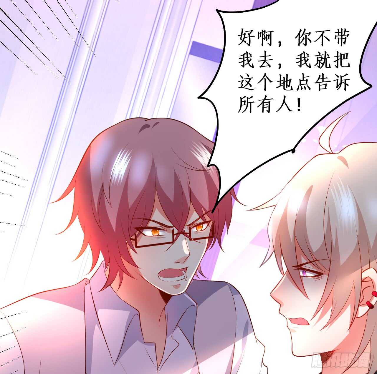 《这个保镖有点萌》浴室里会发生什么呢？ 第18页