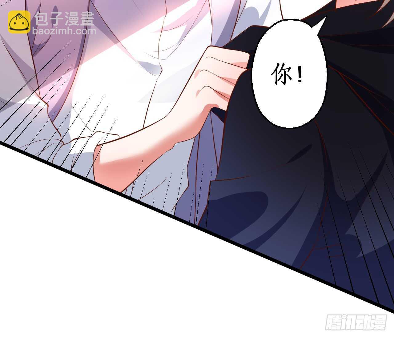 《这个保镖有点萌》浴室里会发生什么呢？ 第19页