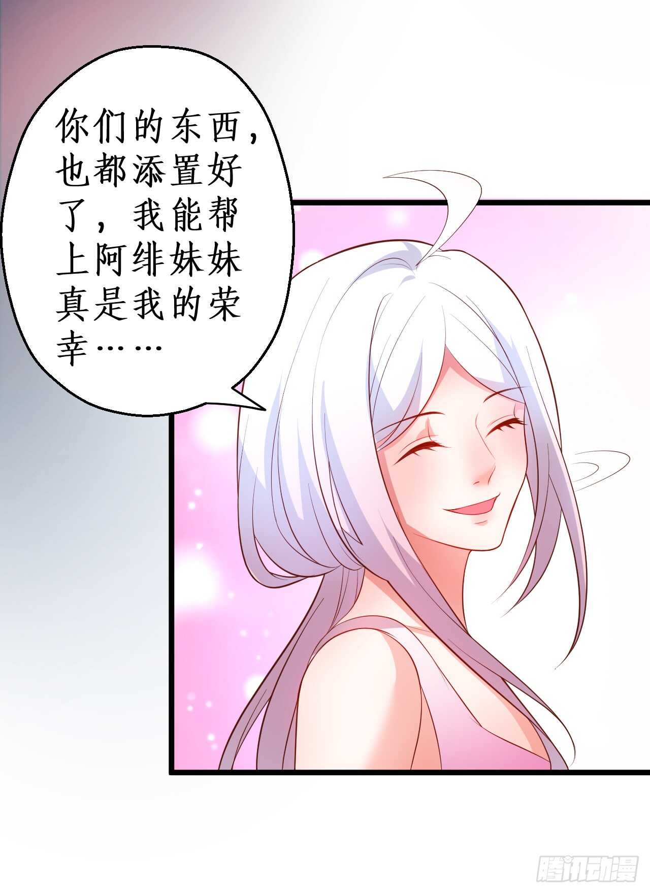 《这个保镖有点萌》浴室里会发生什么呢？ 第30页
