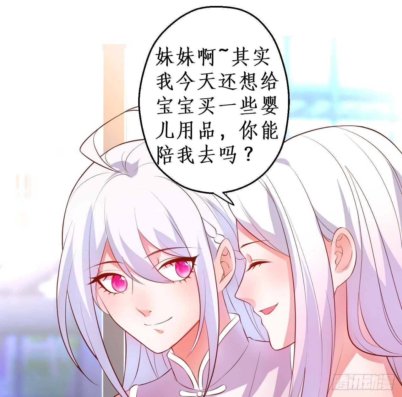 《这个保镖有点萌》浴室里会发生什么呢？ 第32页