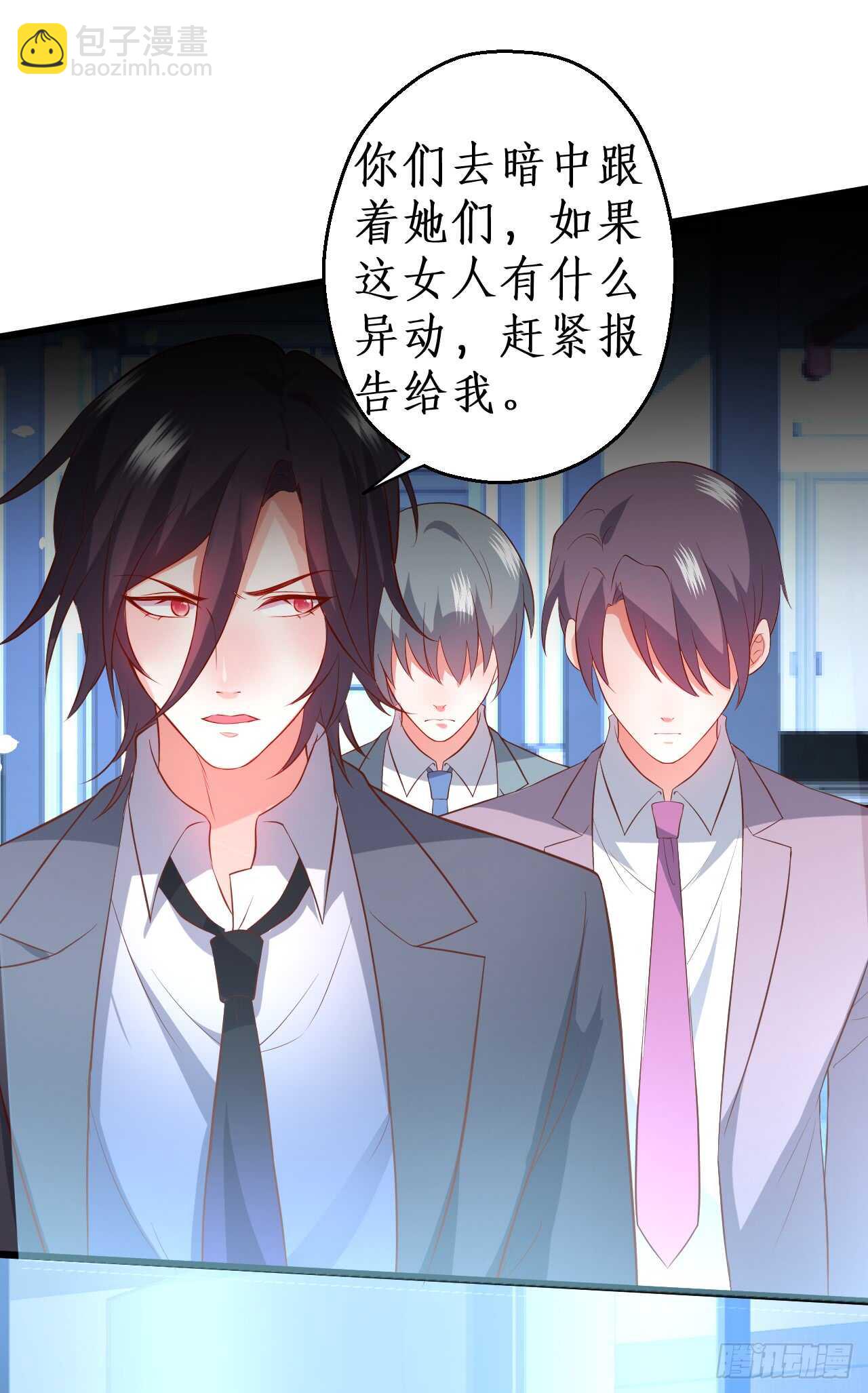 《这个保镖有点萌》浴室里会发生什么呢？ 第37页