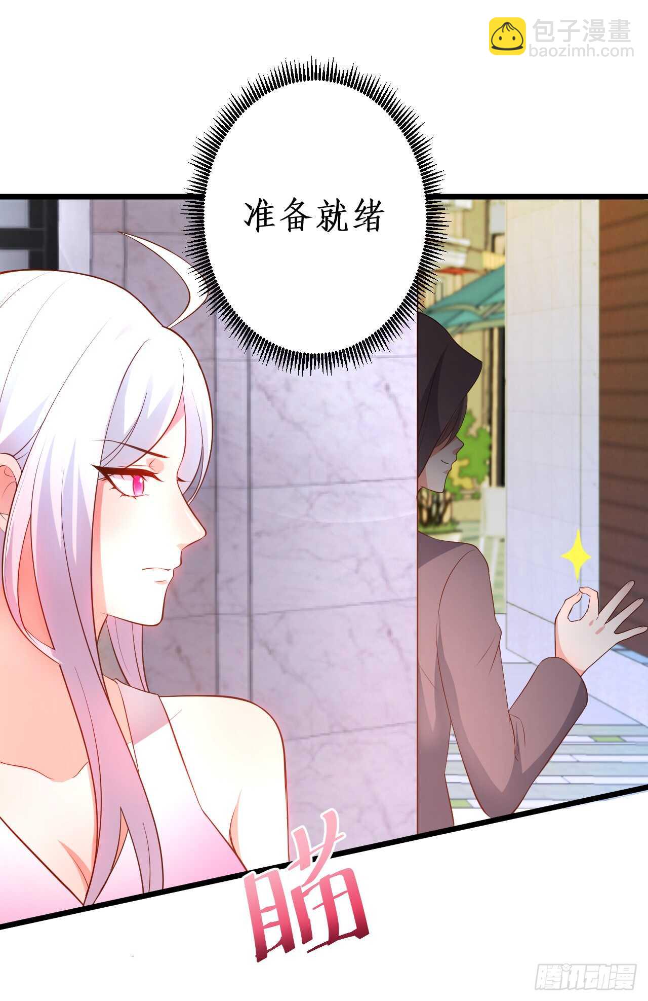 《这个保镖有点萌》浴室里会发生什么呢？ 第44页