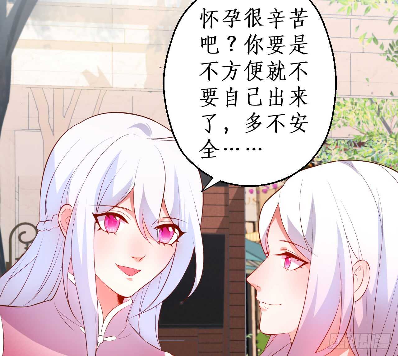 《这个保镖有点萌》浴室里会发生什么呢？ 第46页