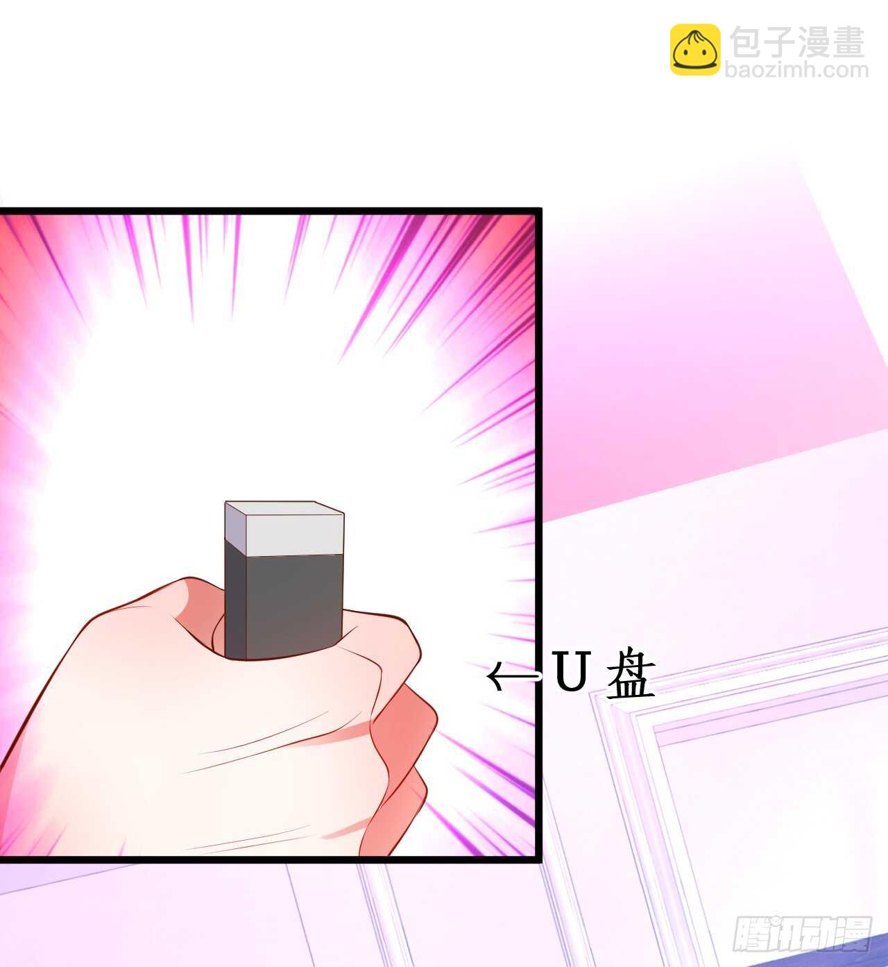《这个保镖有点萌》浴室里会发生什么呢？ 第7页