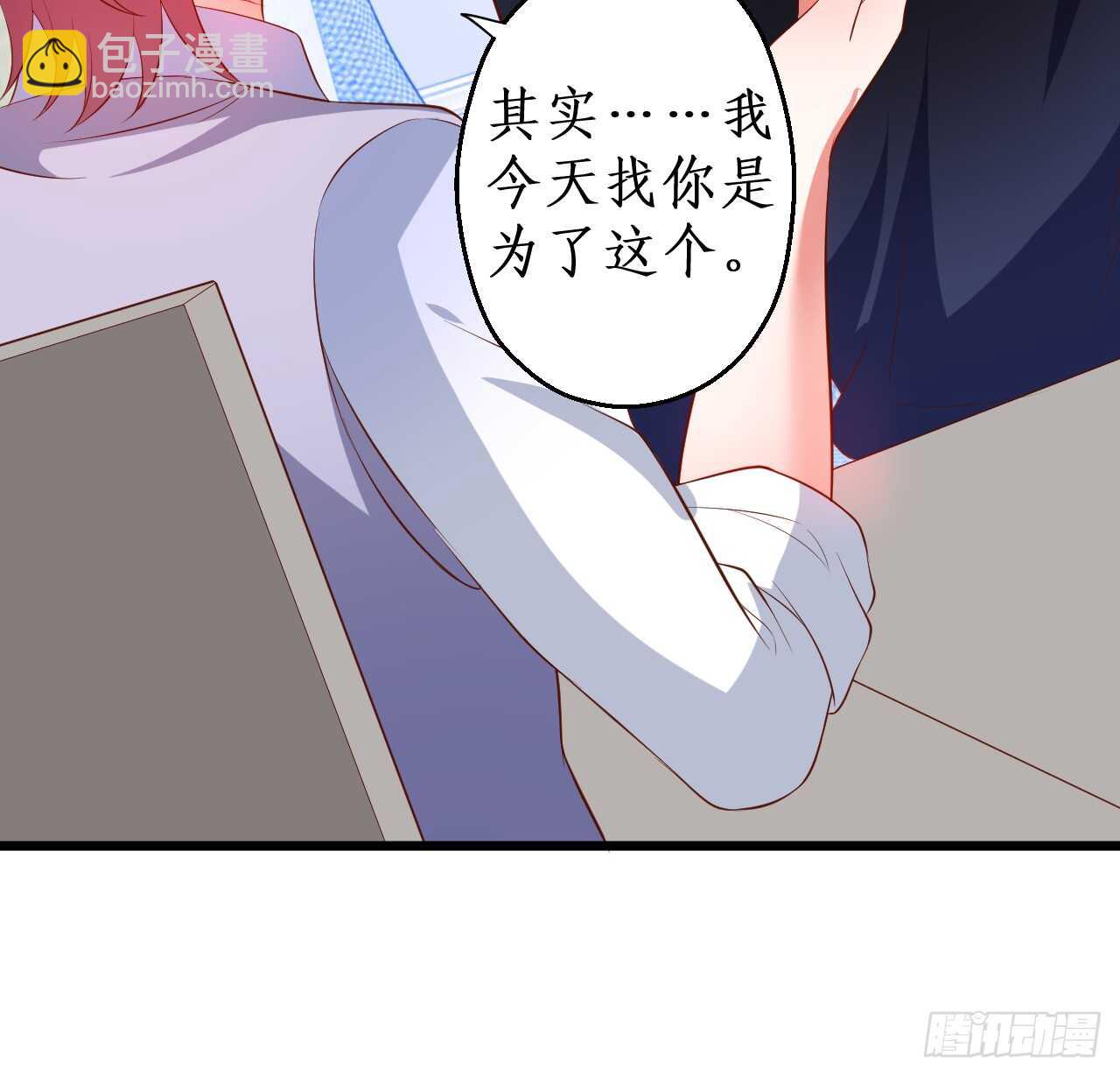 《这个保镖有点萌》浴室里会发生什么呢？ 第9页