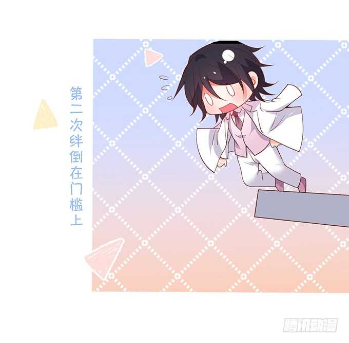 《这个保镖有点萌》情敌见面，阿绯该如何抉择？！ 第10页