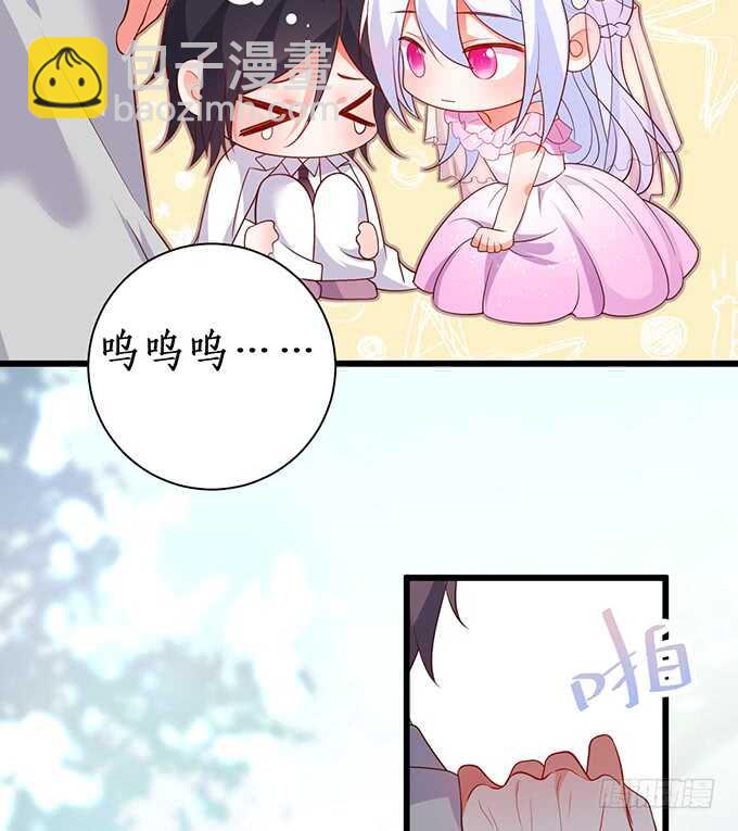 《这个保镖有点萌》情敌见面，阿绯该如何抉择？！ 第13页