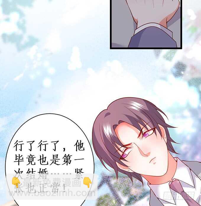 《这个保镖有点萌》情敌见面，阿绯该如何抉择？！ 第14页