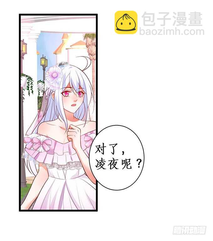 《这个保镖有点萌》情敌见面，阿绯该如何抉择？！ 第24页