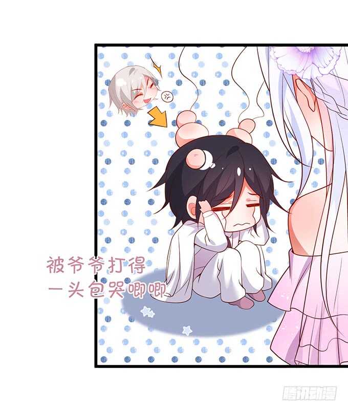 《这个保镖有点萌》情敌见面，阿绯该如何抉择？！ 第25页