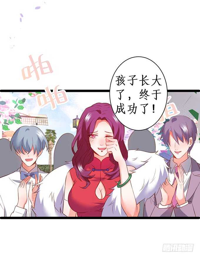 《这个保镖有点萌》情敌见面，阿绯该如何抉择？！ 第32页