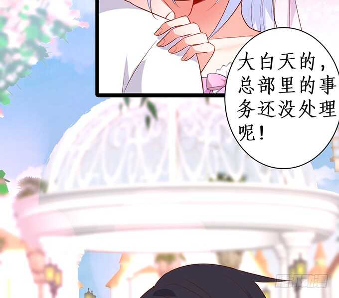 《这个保镖有点萌》情敌见面，阿绯该如何抉择？！ 第38页
