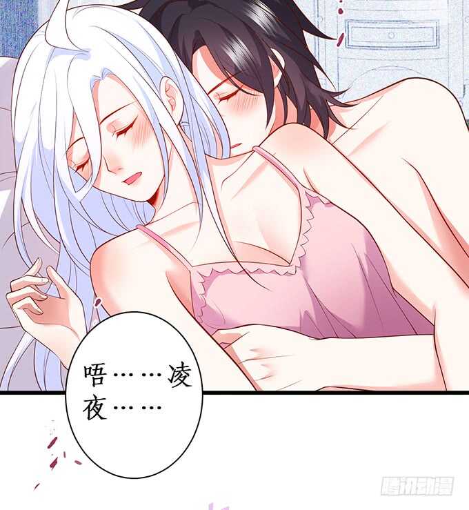 《这个保镖有点萌》情敌见面，阿绯该如何抉择？！ 第49页