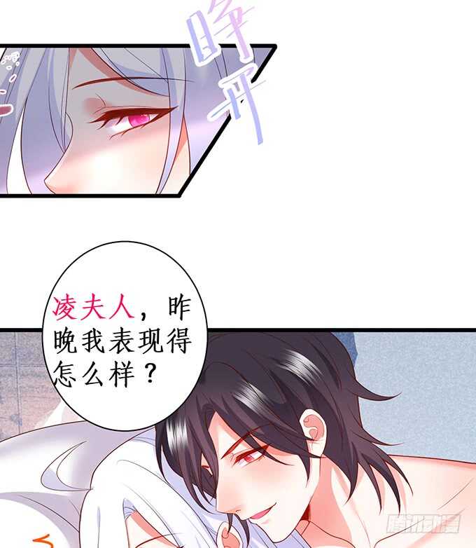 《这个保镖有点萌》情敌见面，阿绯该如何抉择？！ 第50页