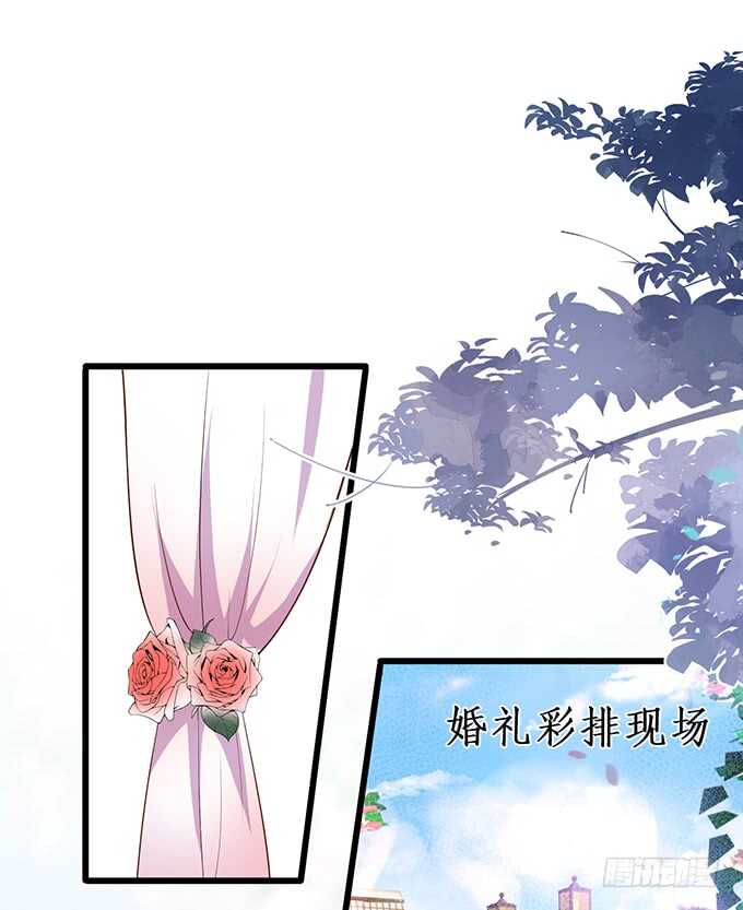 《这个保镖有点萌》情敌见面，阿绯该如何抉择？！ 第5页