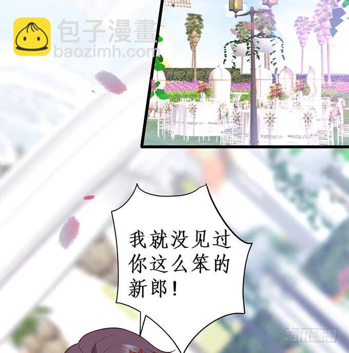 《这个保镖有点萌》情敌见面，阿绯该如何抉择？！ 第6页