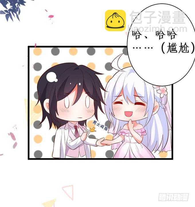 《这个保镖有点萌》情敌见面，阿绯该如何抉择？！ 第8页