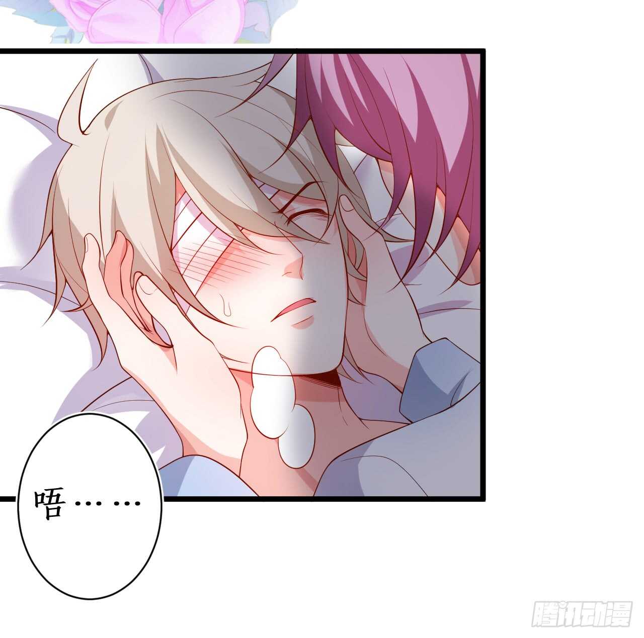 《这个保镖有点萌》女人，你这是在玩火！ 第10页
