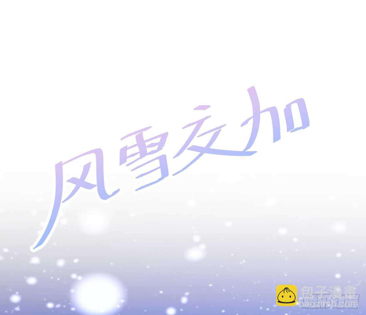《这个保镖有点萌》女人，你这是在玩火！ 第20页