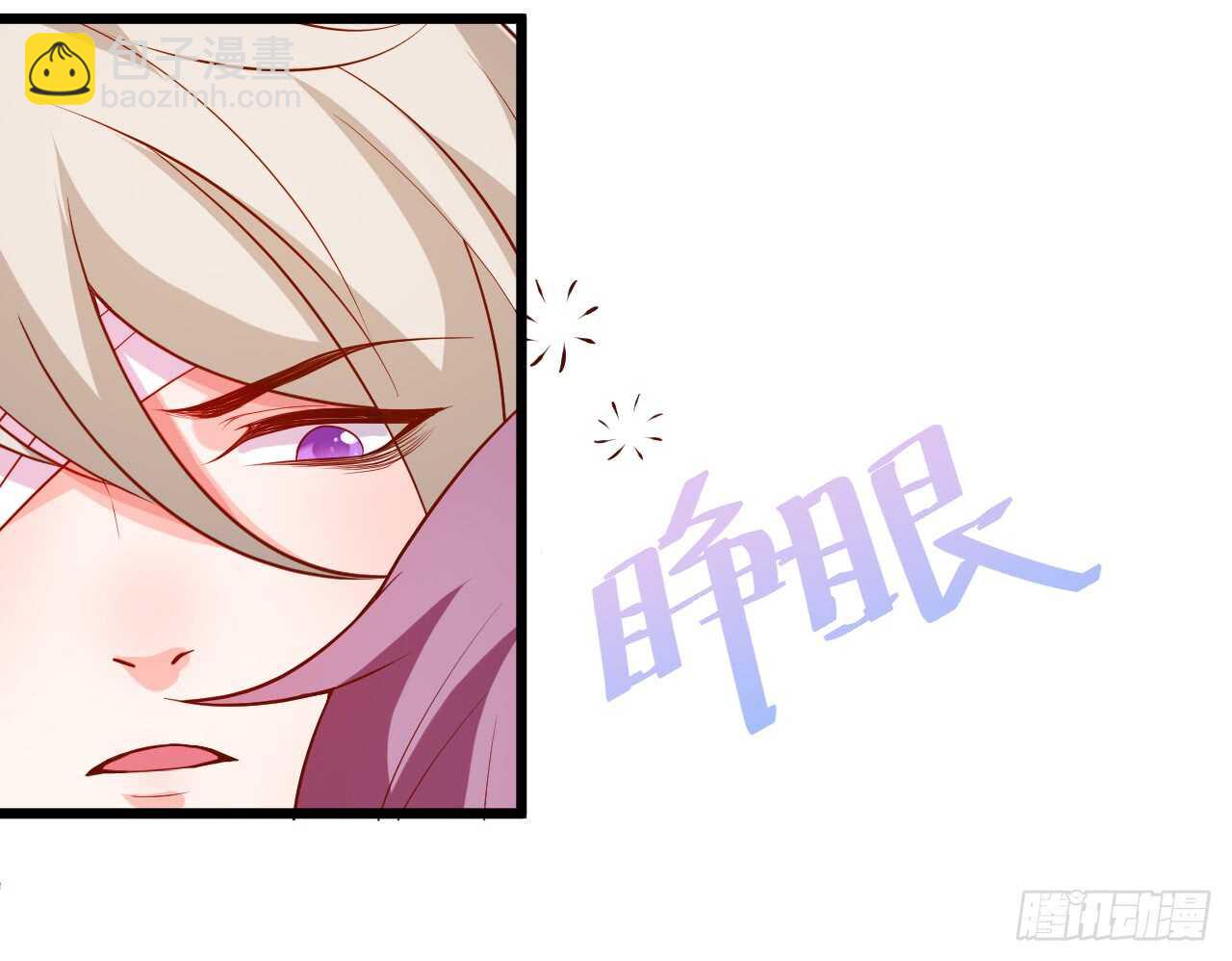 《这个保镖有点萌》女人，你这是在玩火！ 第23页