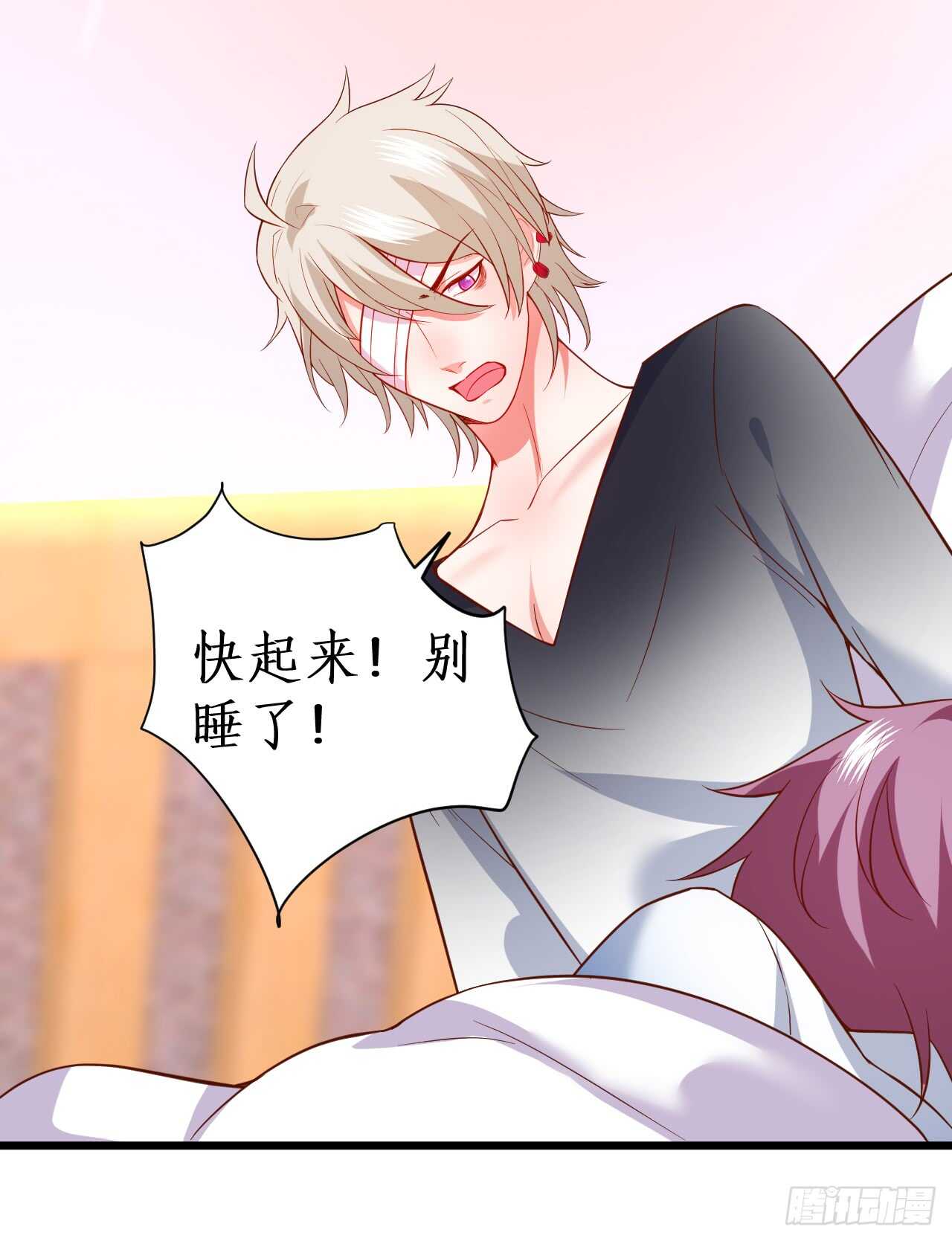 《这个保镖有点萌》女人，你这是在玩火！ 第27页