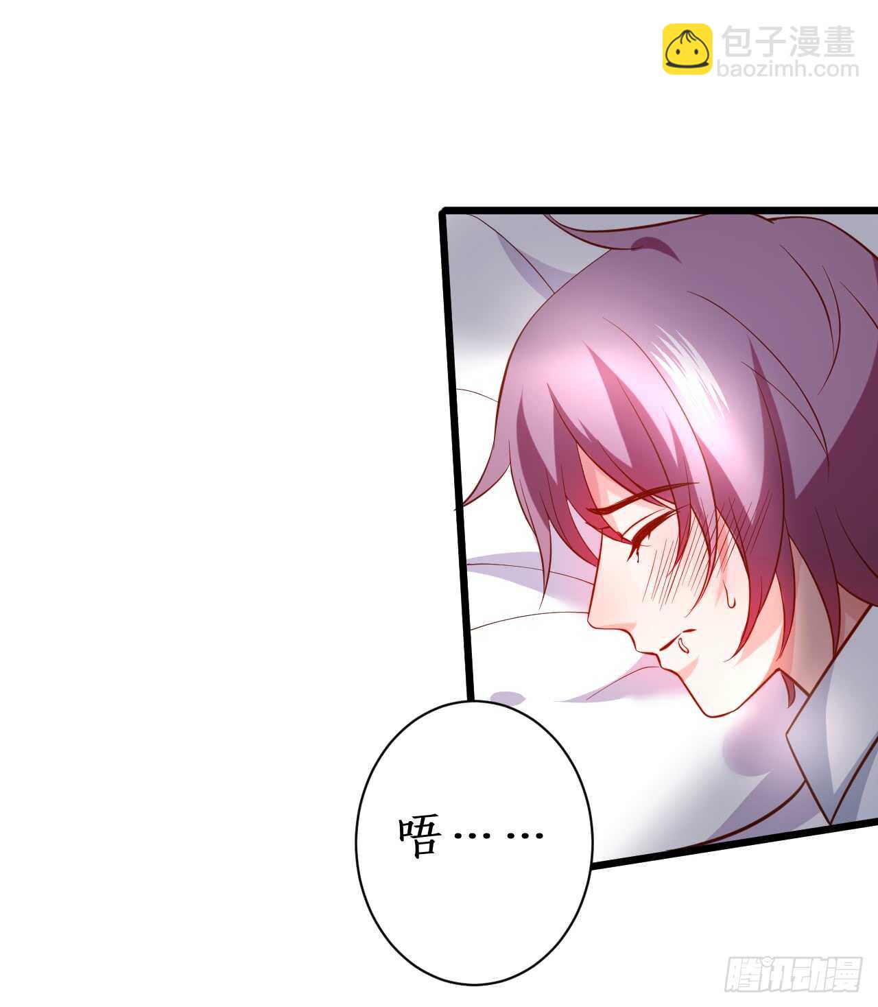 《这个保镖有点萌》女人，你这是在玩火！ 第28页