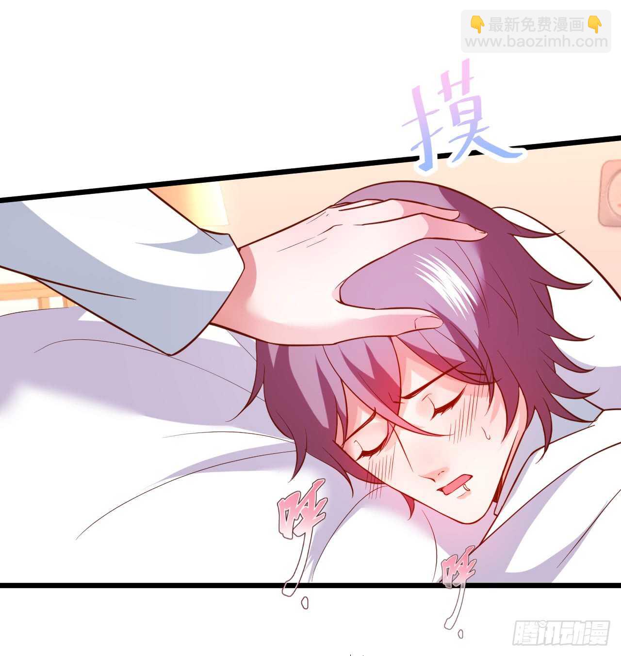 《这个保镖有点萌》女人，你这是在玩火！ 第29页