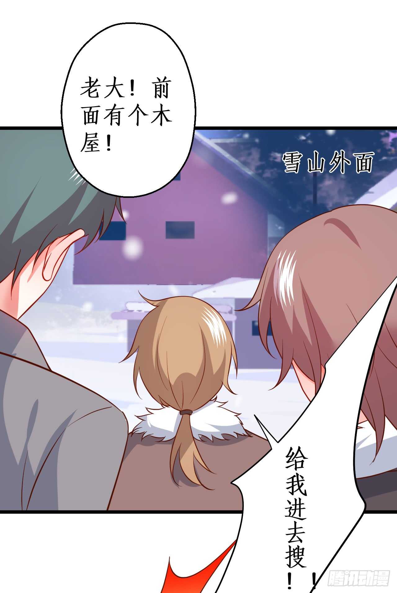 《这个保镖有点萌》女人，你这是在玩火！ 第35页