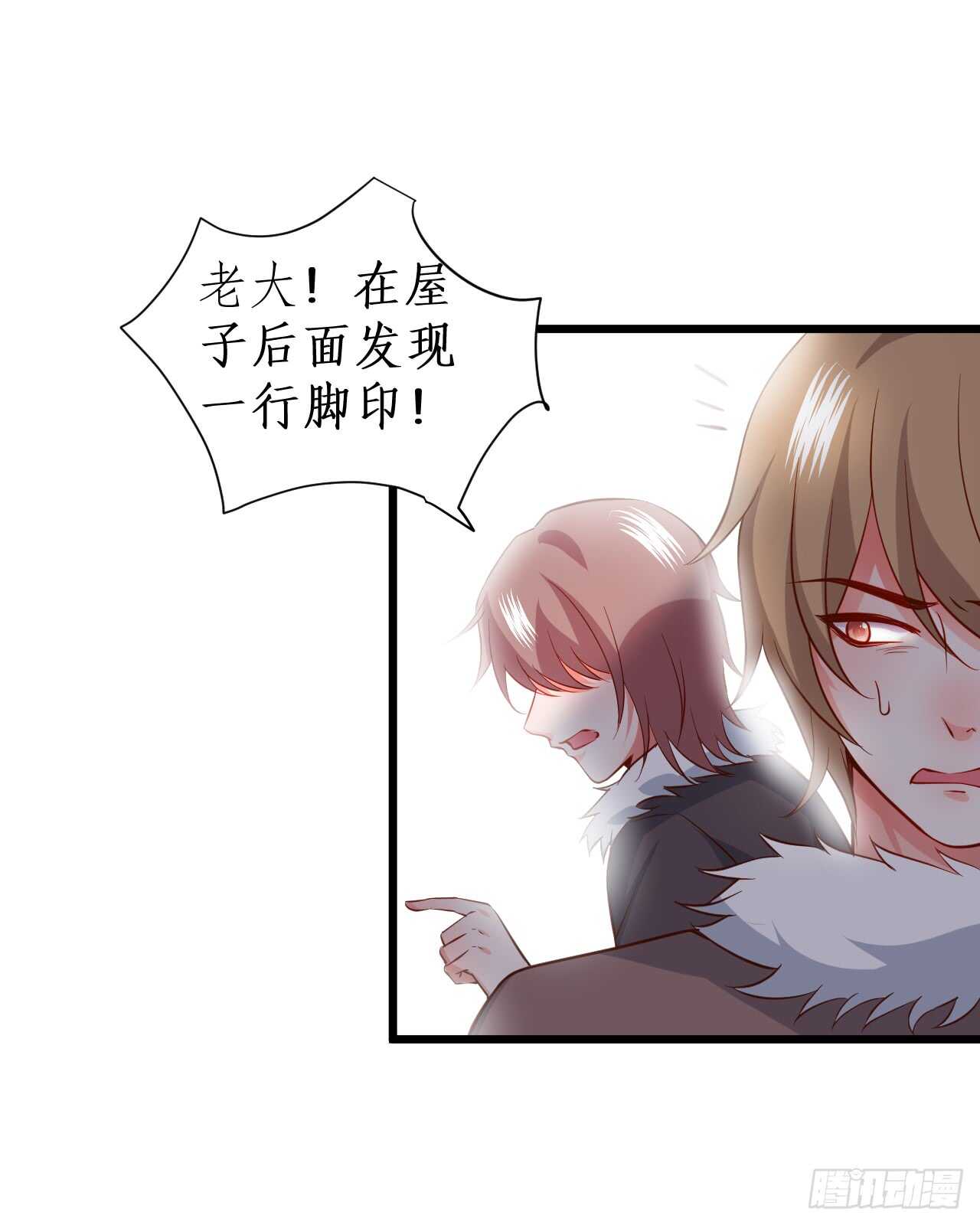 《这个保镖有点萌》女人，你这是在玩火！ 第38页