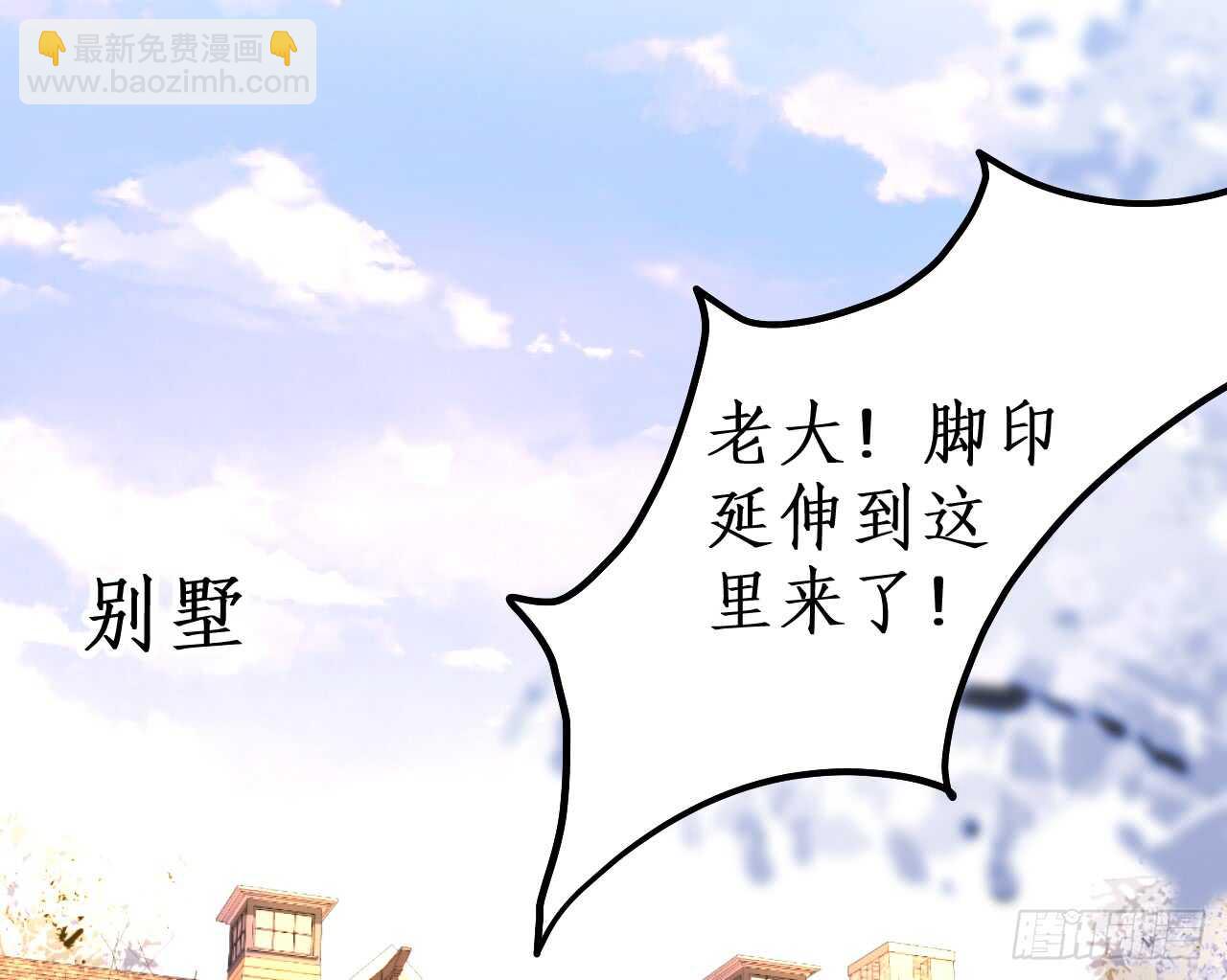 《这个保镖有点萌》女人，你这是在玩火！ 第40页