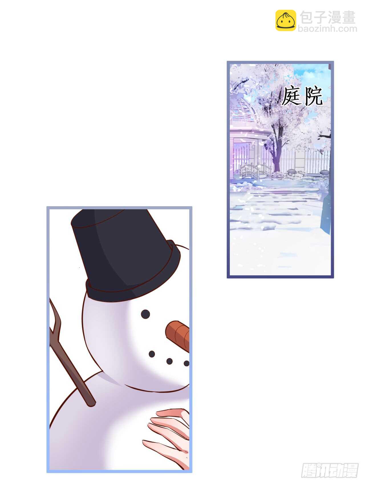 《这个保镖有点萌》女人，你这是在玩火！ 第44页