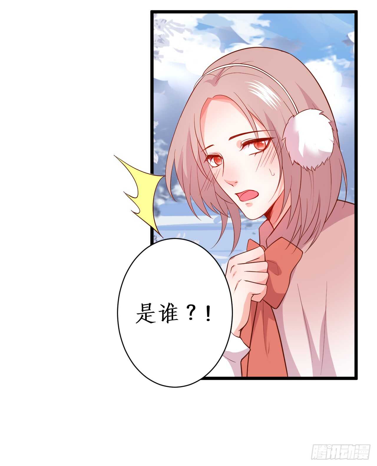 《这个保镖有点萌》女人，你这是在玩火！ 第47页