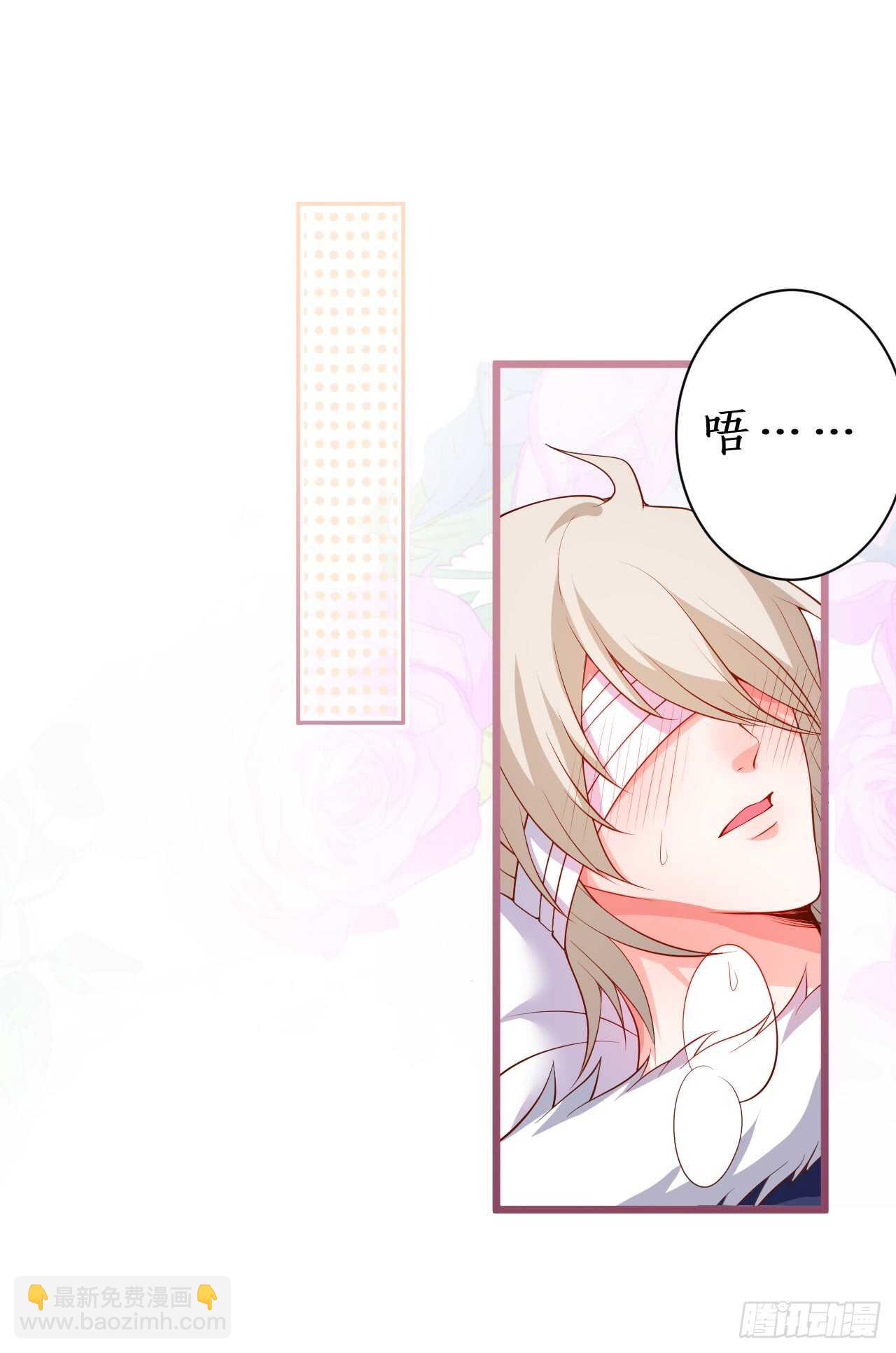 《这个保镖有点萌》女人，你这是在玩火！ 第5页