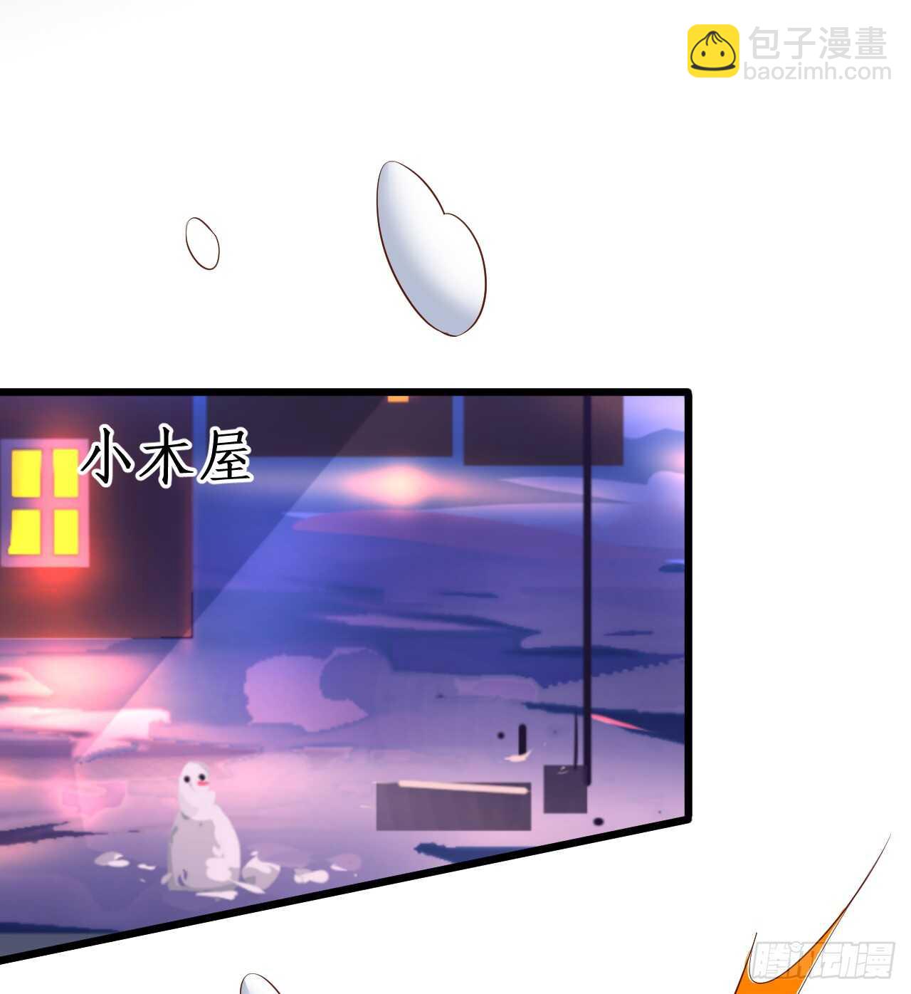 《这个保镖有点萌》对，我就是不准别人亲你！我吃醋！ 第10页