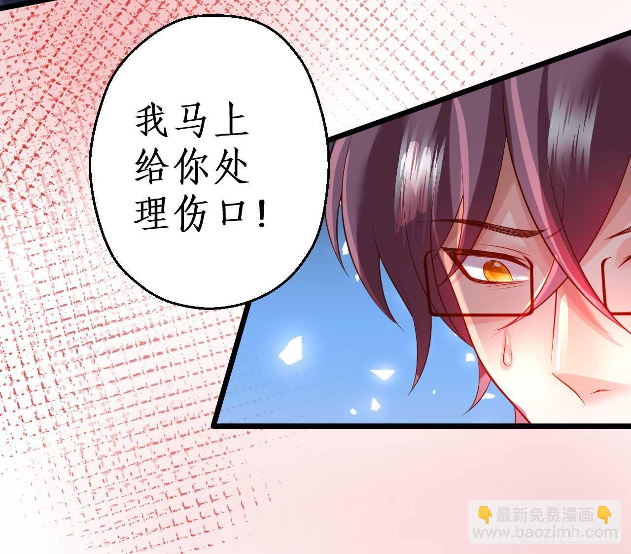 《这个保镖有点萌》对，我就是不准别人亲你！我吃醋！ 第17页