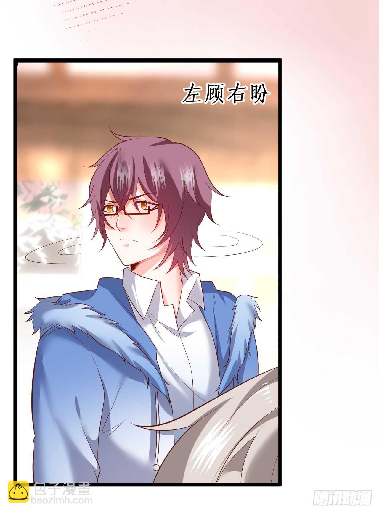 《这个保镖有点萌》对，我就是不准别人亲你！我吃醋！ 第18页