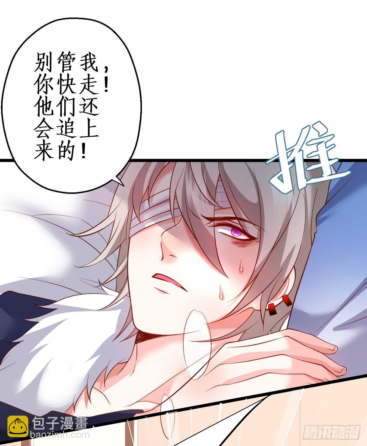 《这个保镖有点萌》对，我就是不准别人亲你！我吃醋！ 第19页